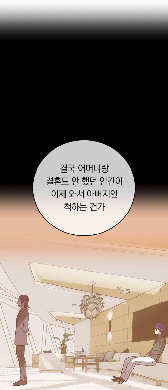 74 페이지