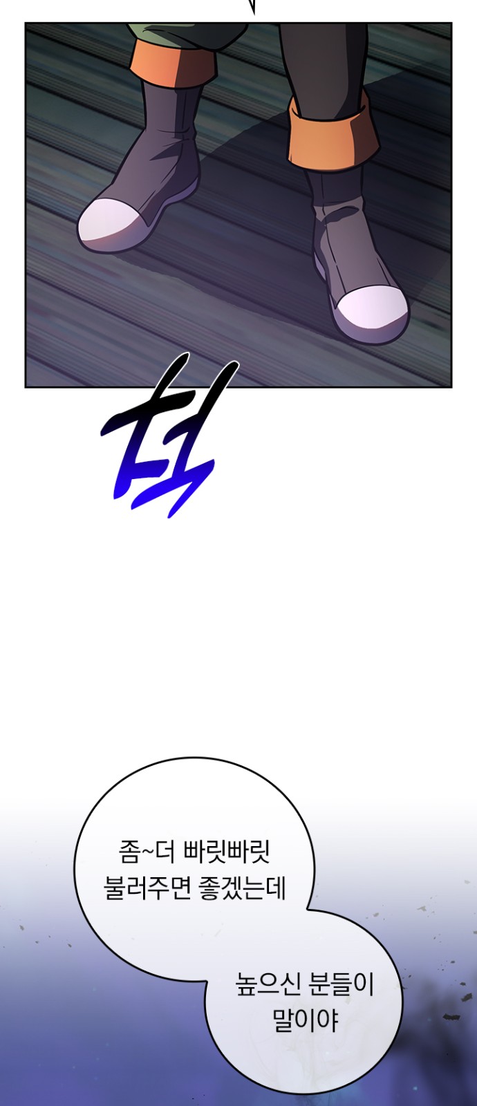 78 페이지