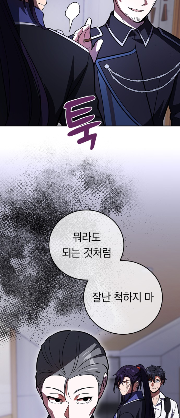 79 페이지