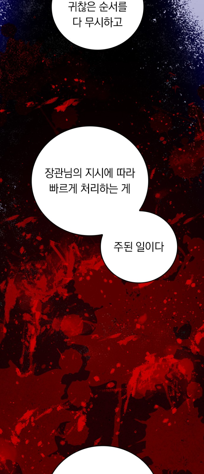 86 페이지