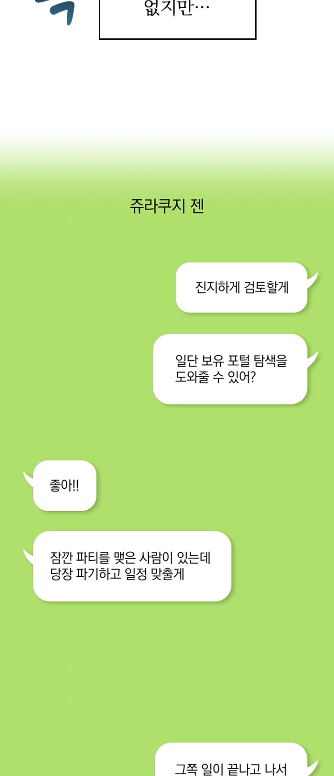 61 페이지