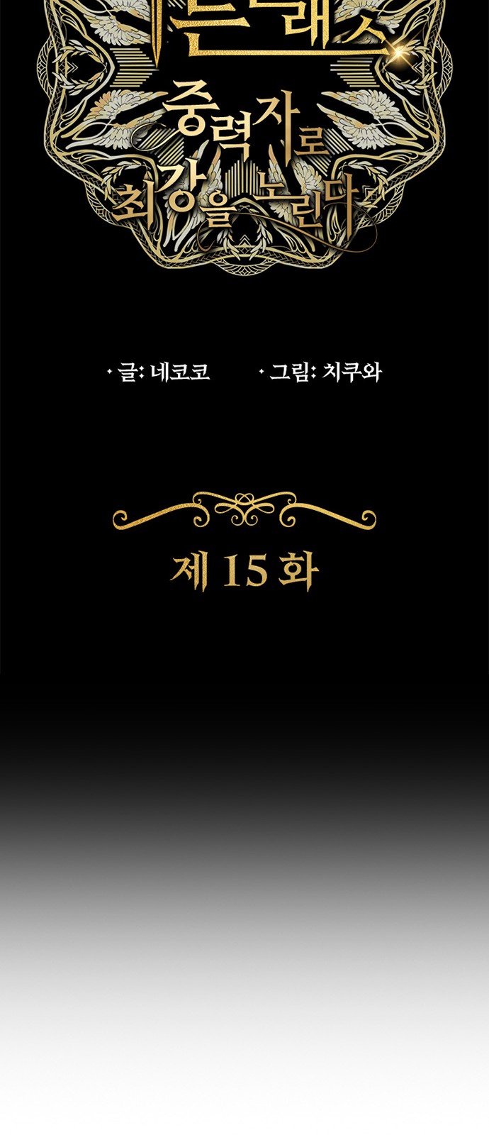 15 페이지