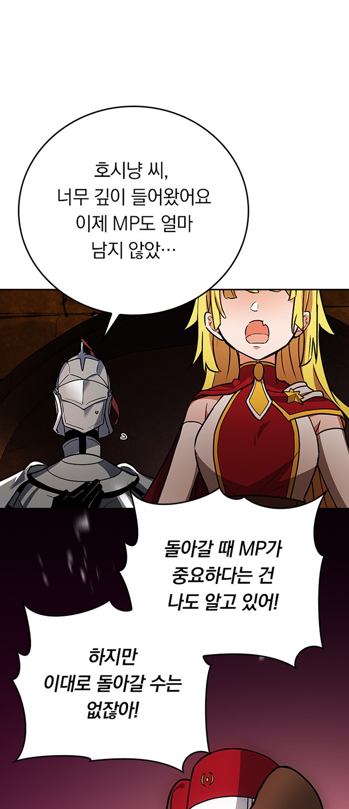 8 페이지