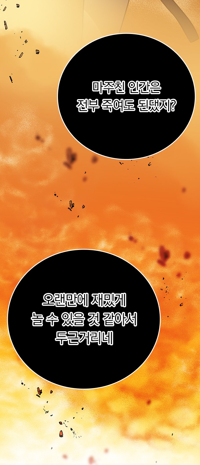 68 페이지