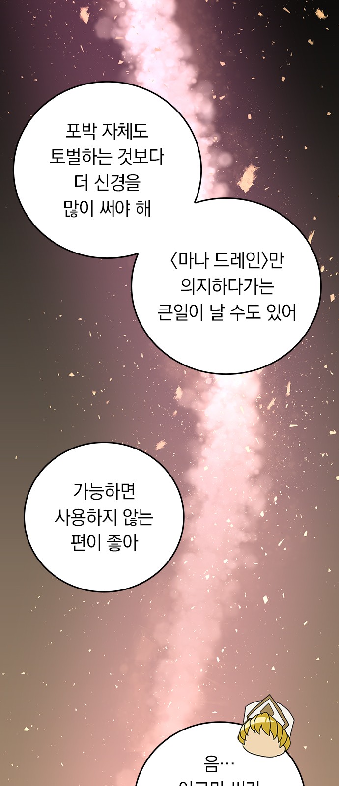 38 페이지