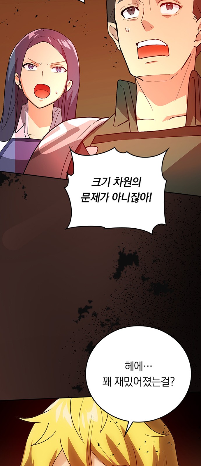 78 페이지