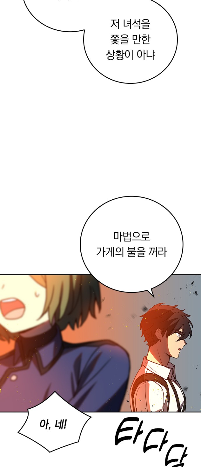 38 페이지