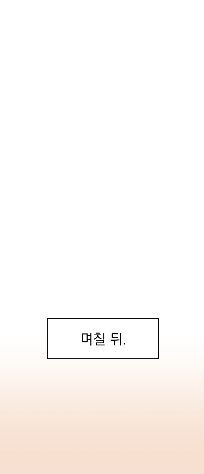 108 페이지