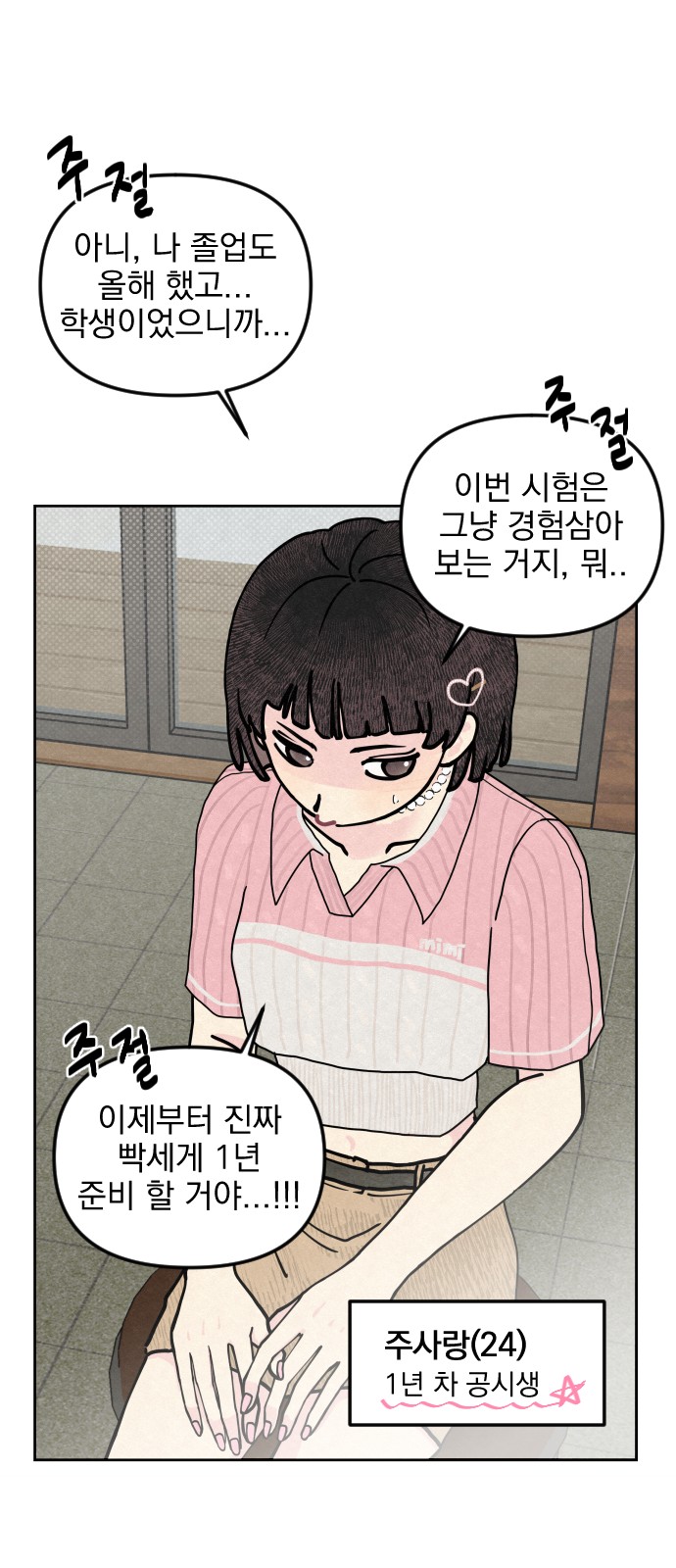 24 페이지