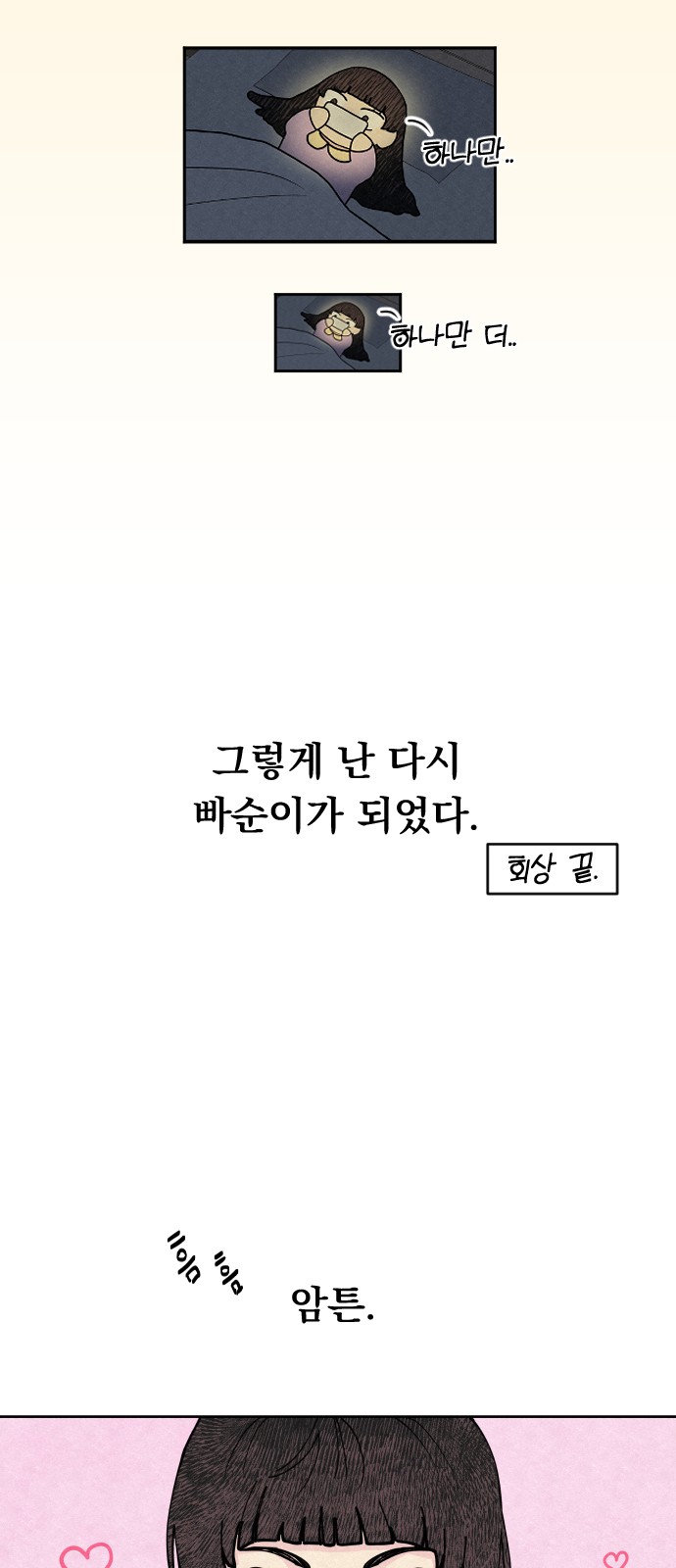 55 페이지