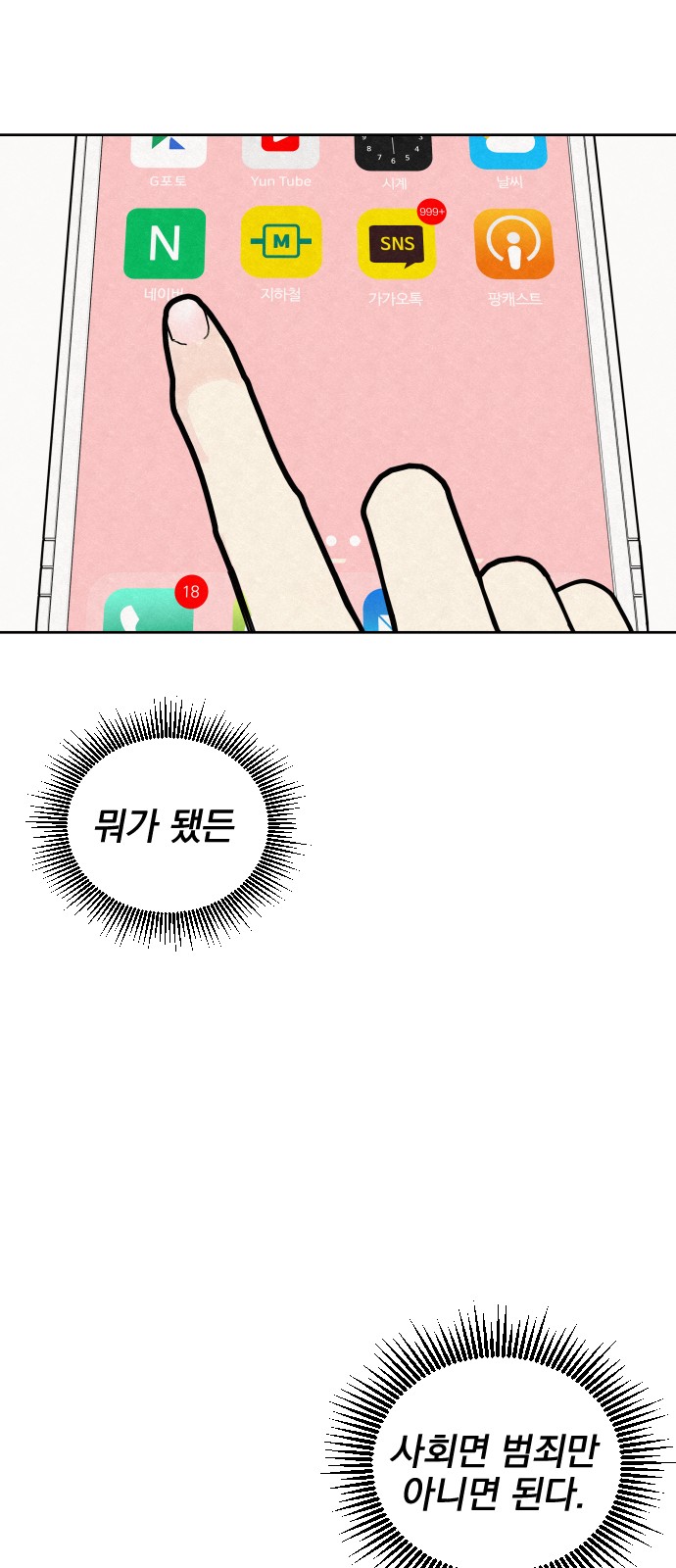 66 페이지