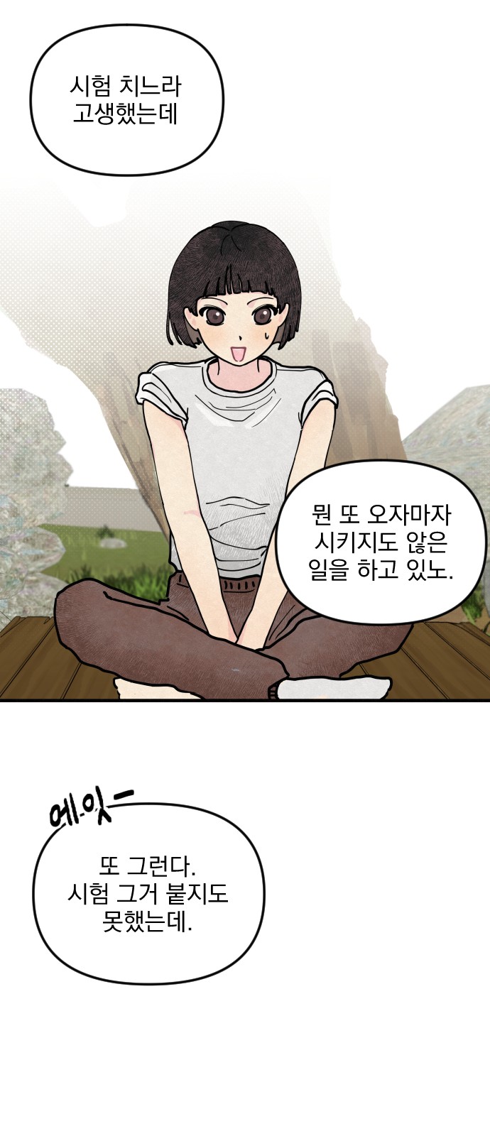 74 페이지