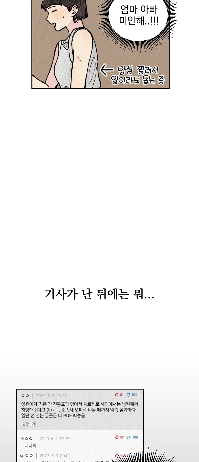 76 페이지