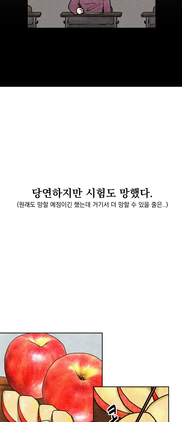 78 페이지