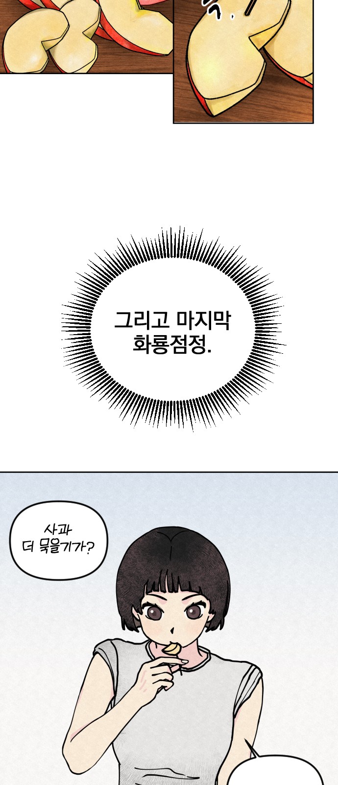 79 페이지