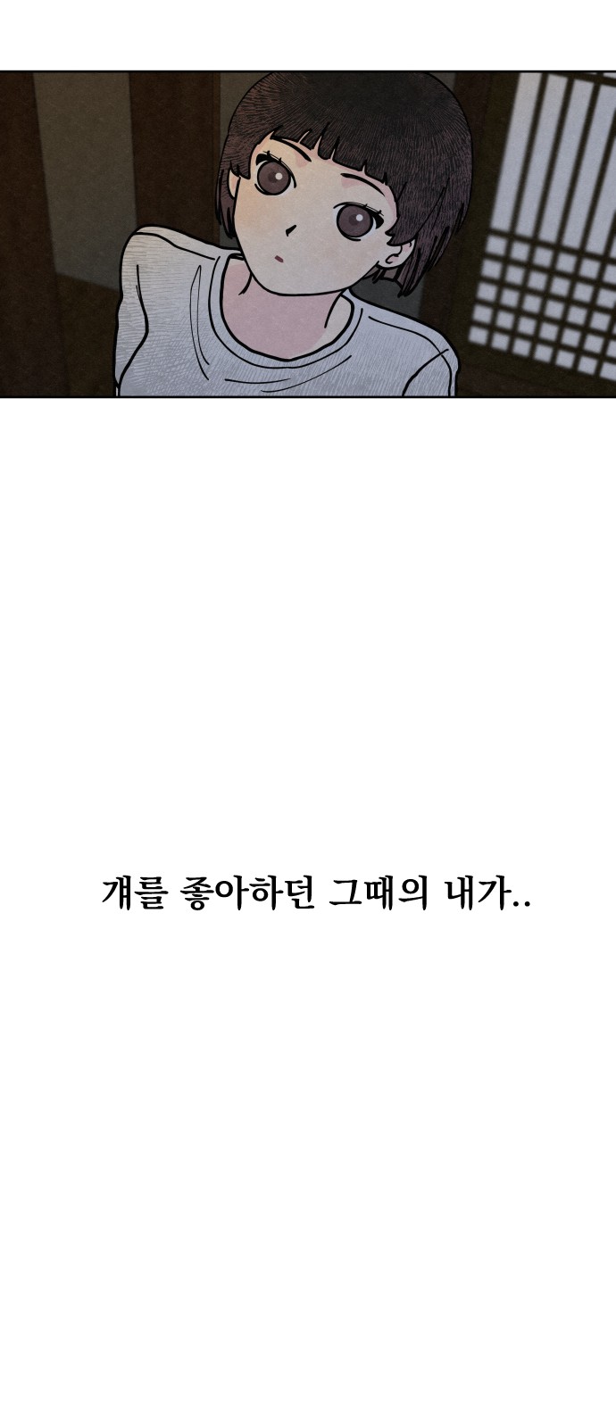 88 페이지