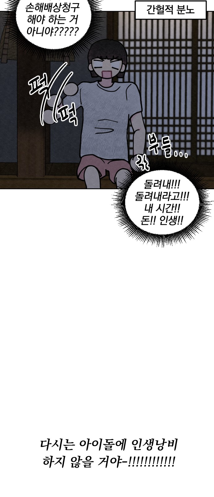 90 페이지
