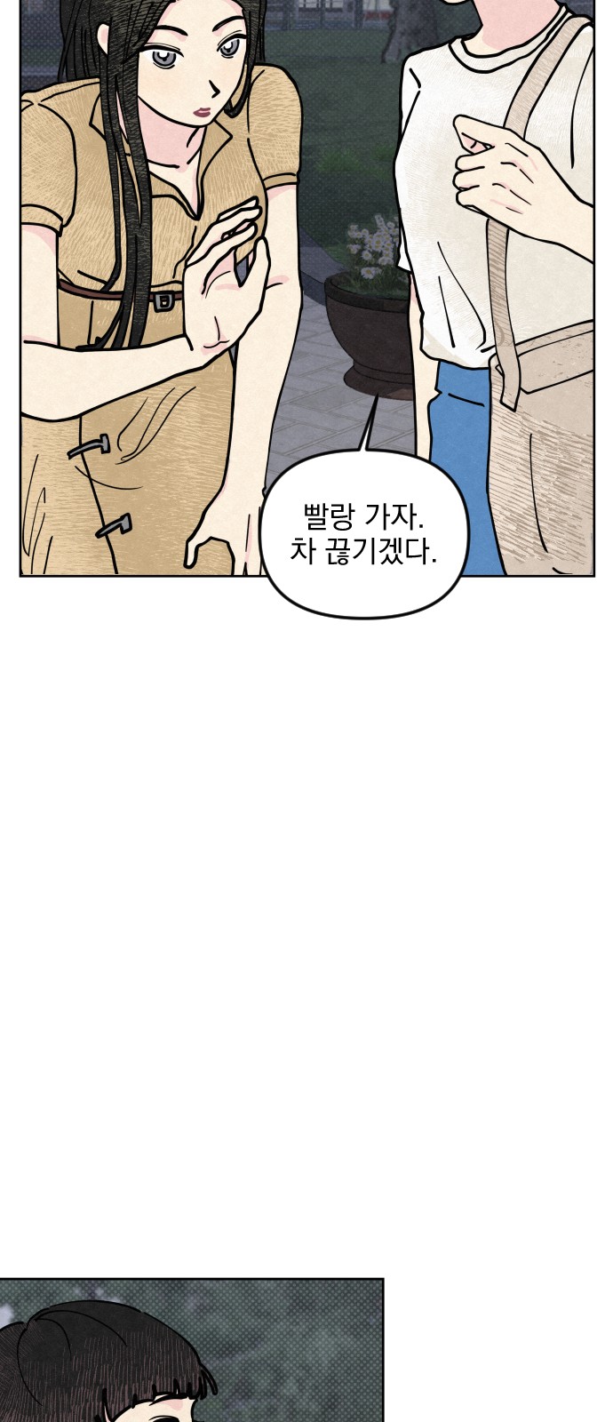 99 페이지