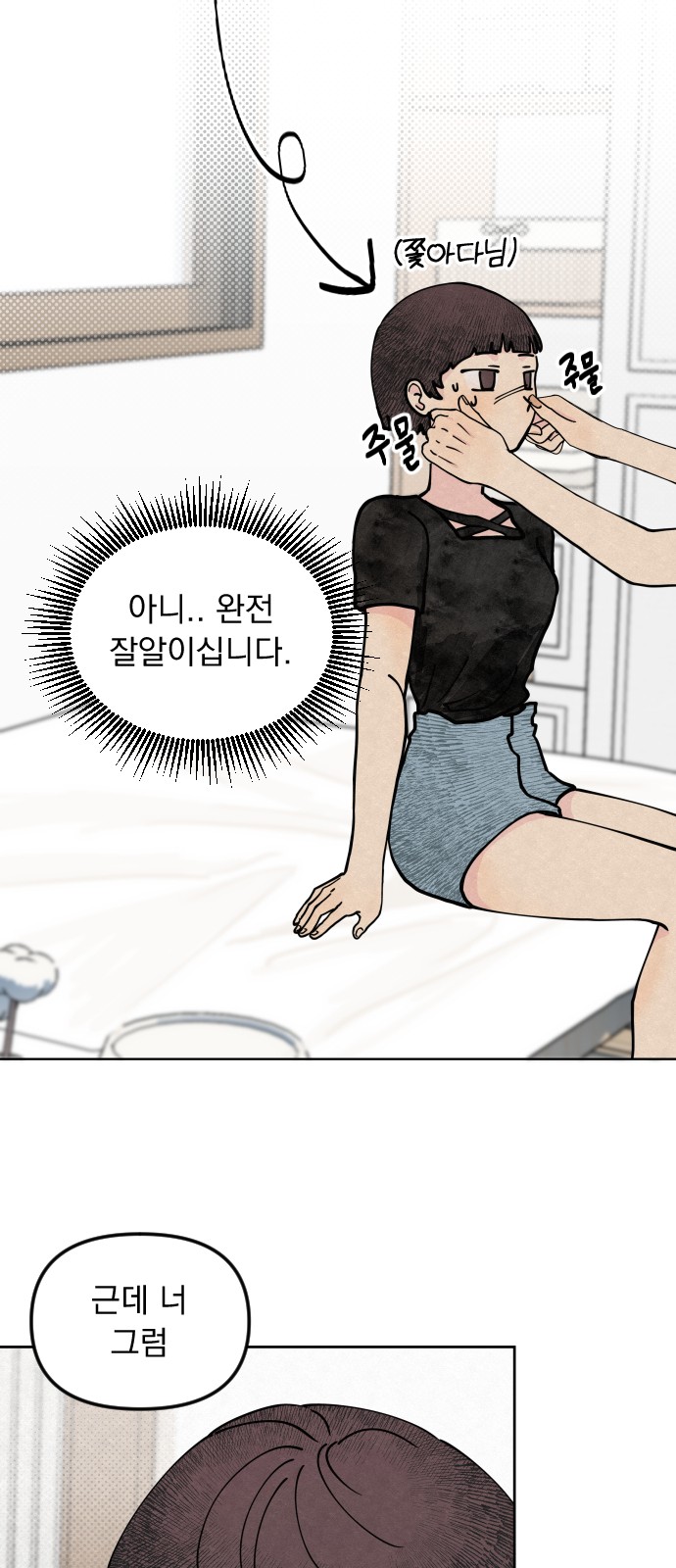 35 페이지