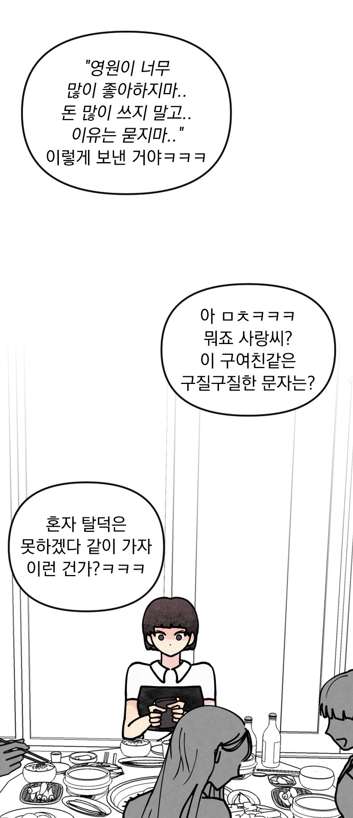 54 페이지