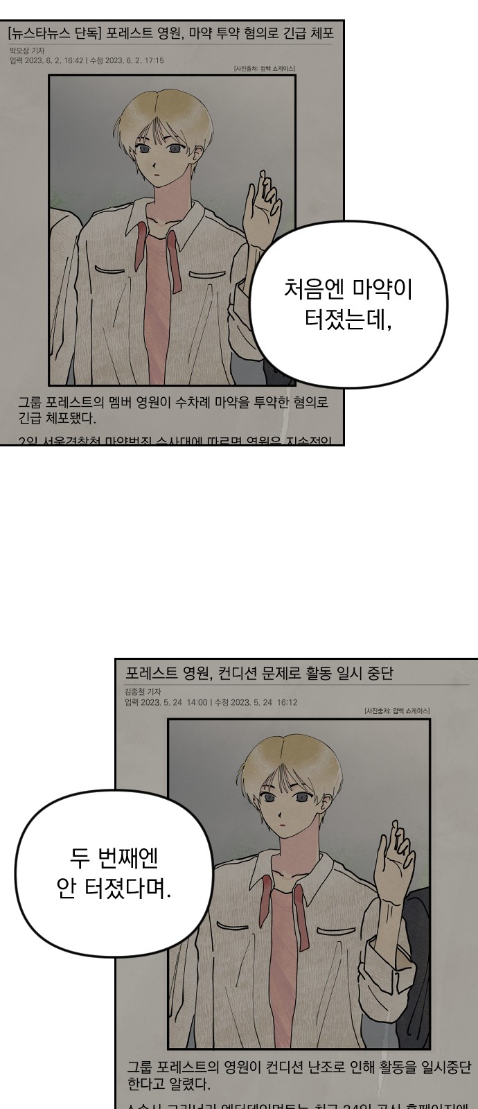 23 페이지