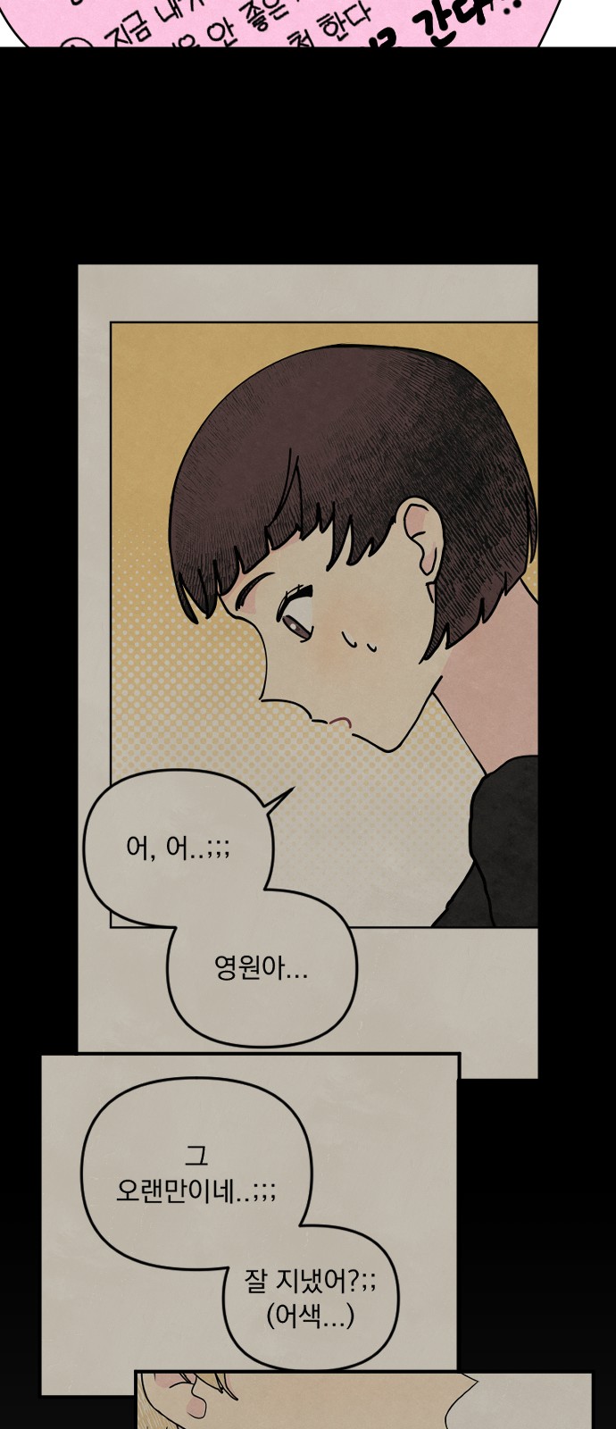 64 페이지