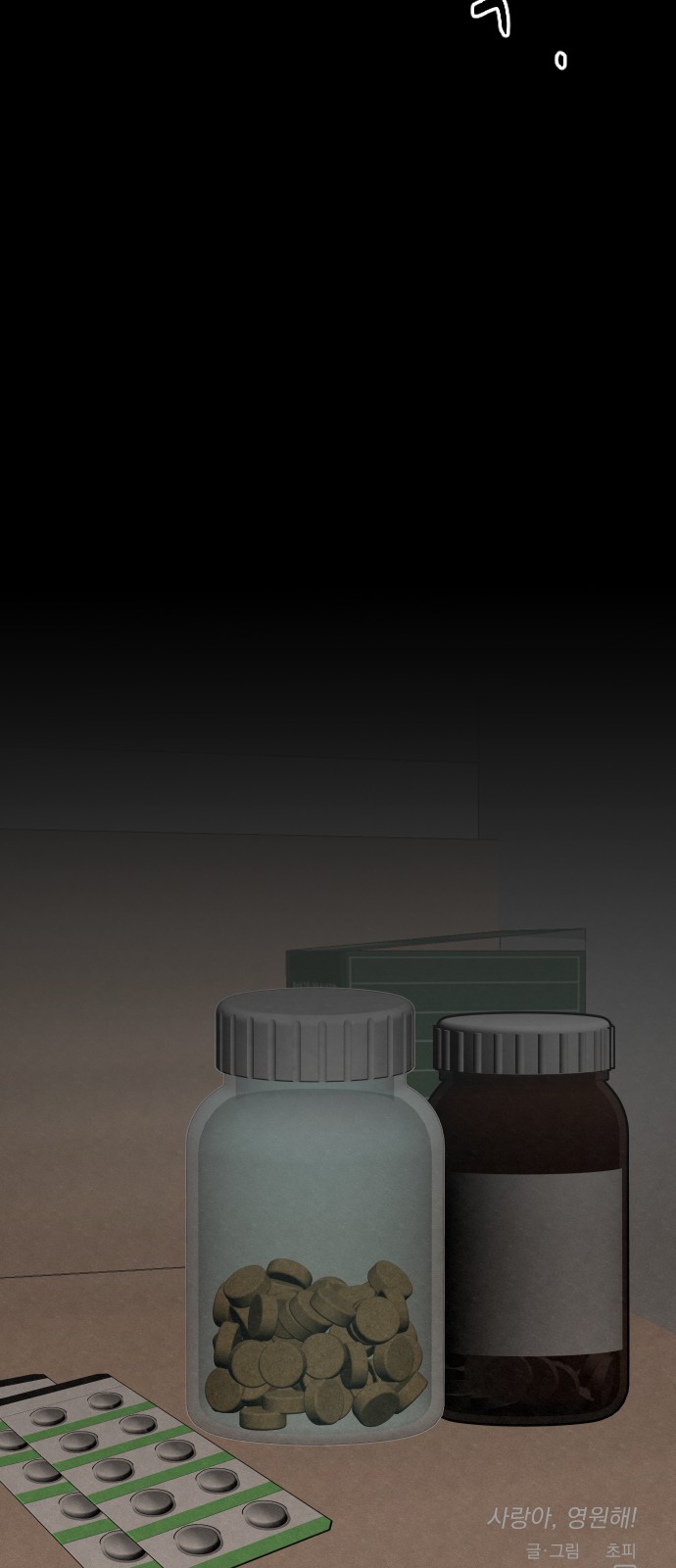 74 페이지