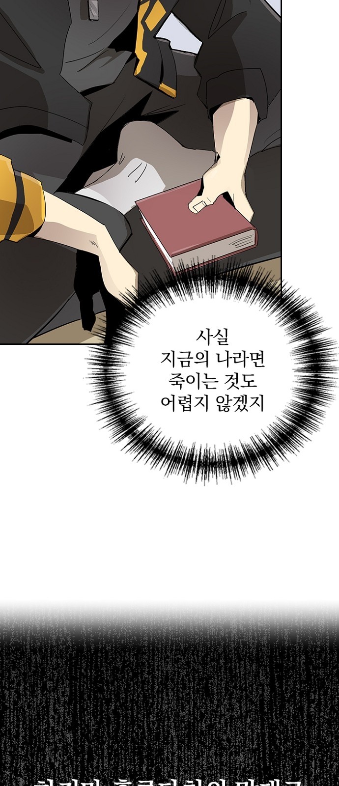 74 페이지