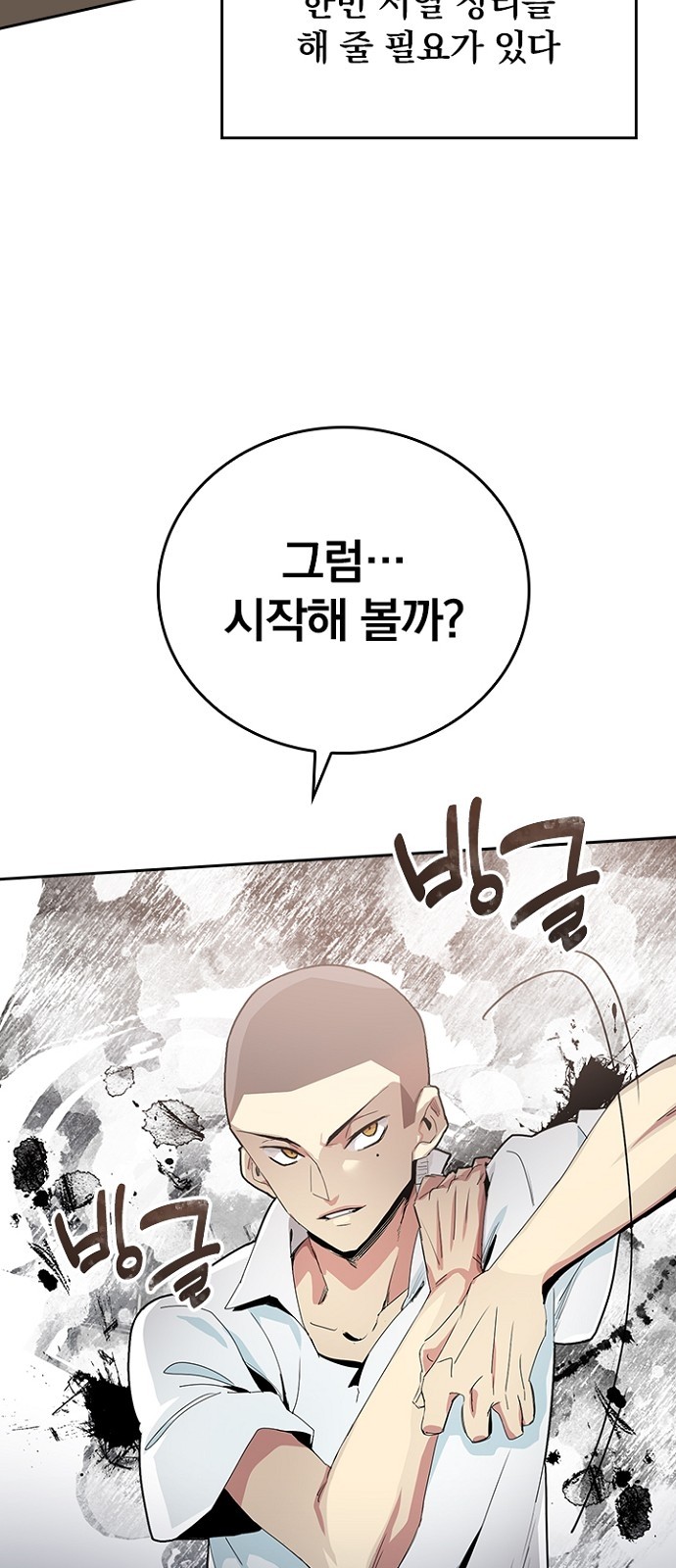 68 페이지