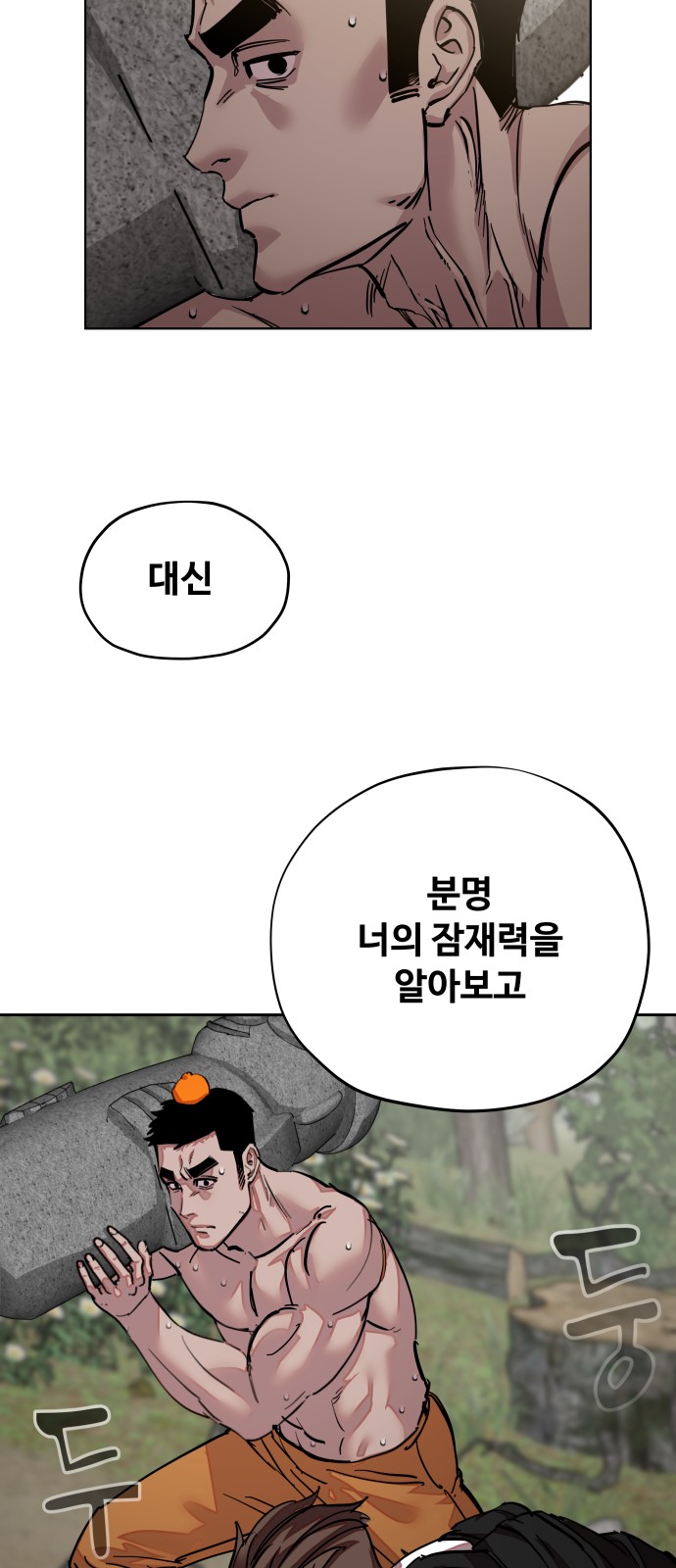 78 페이지