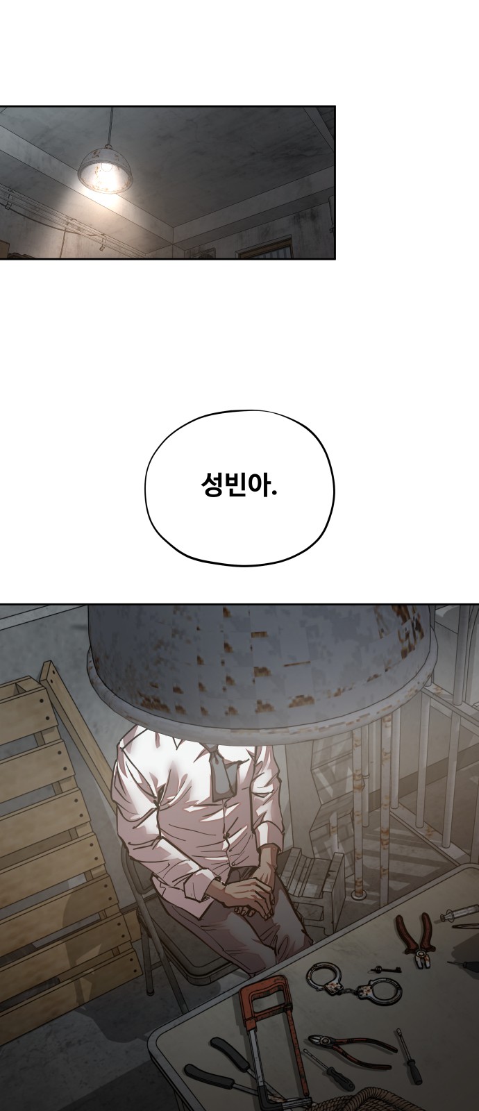 81 페이지