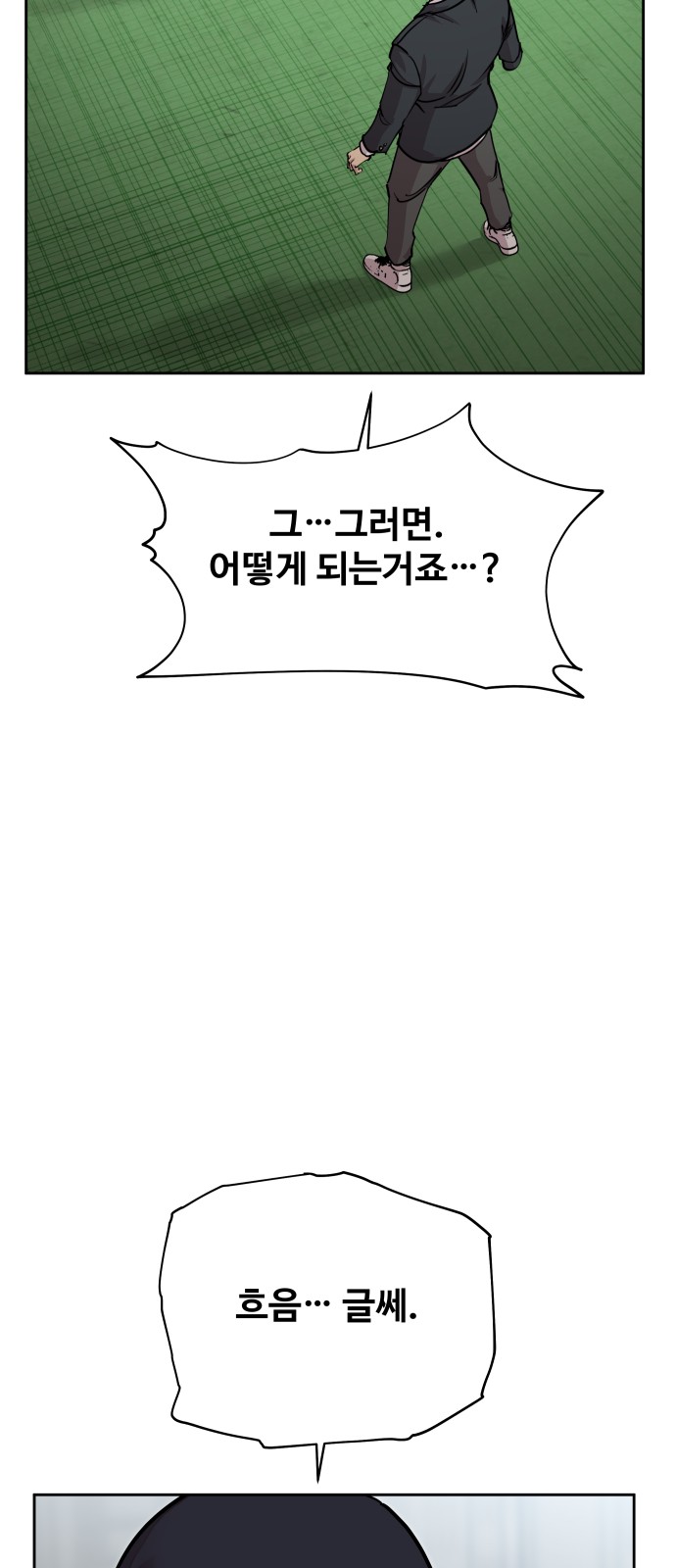38 페이지