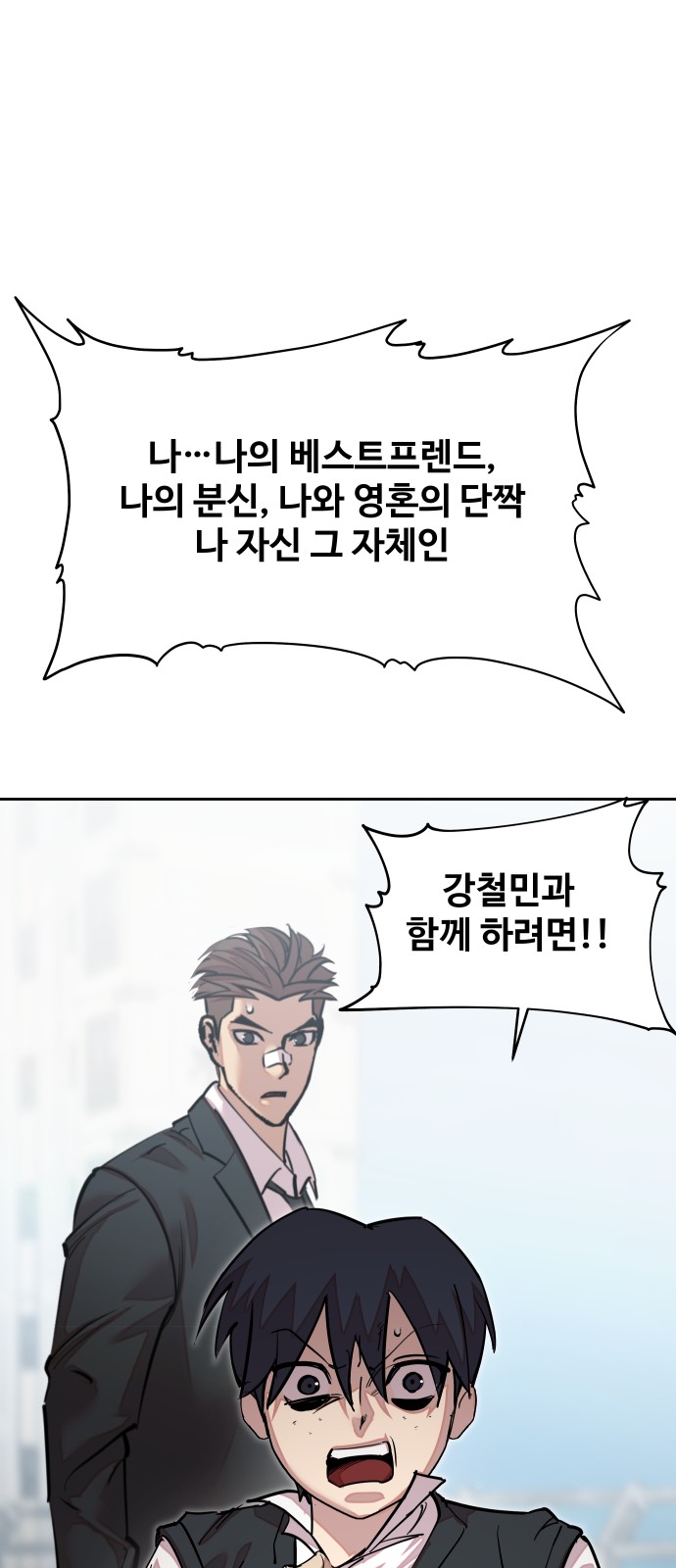 54 페이지