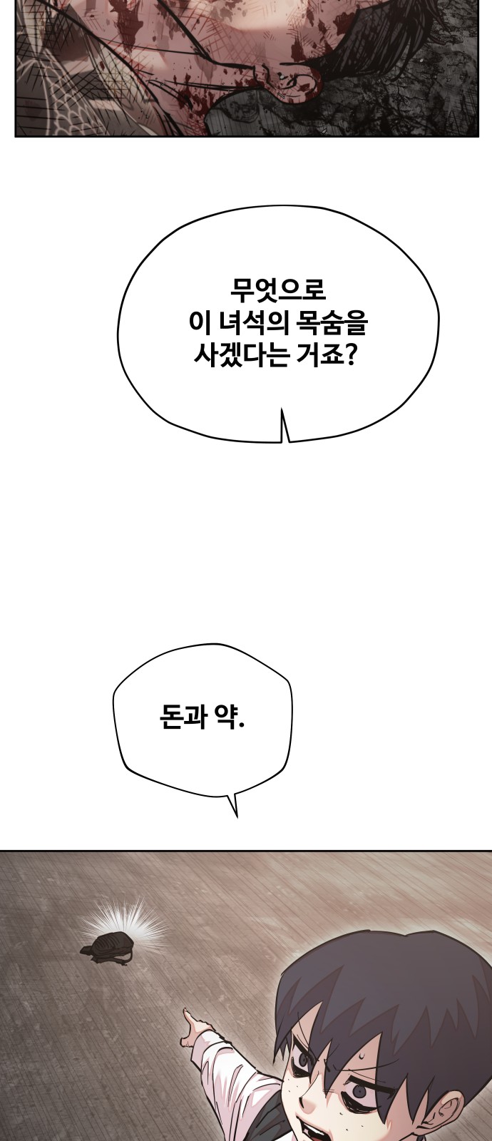 69 페이지
