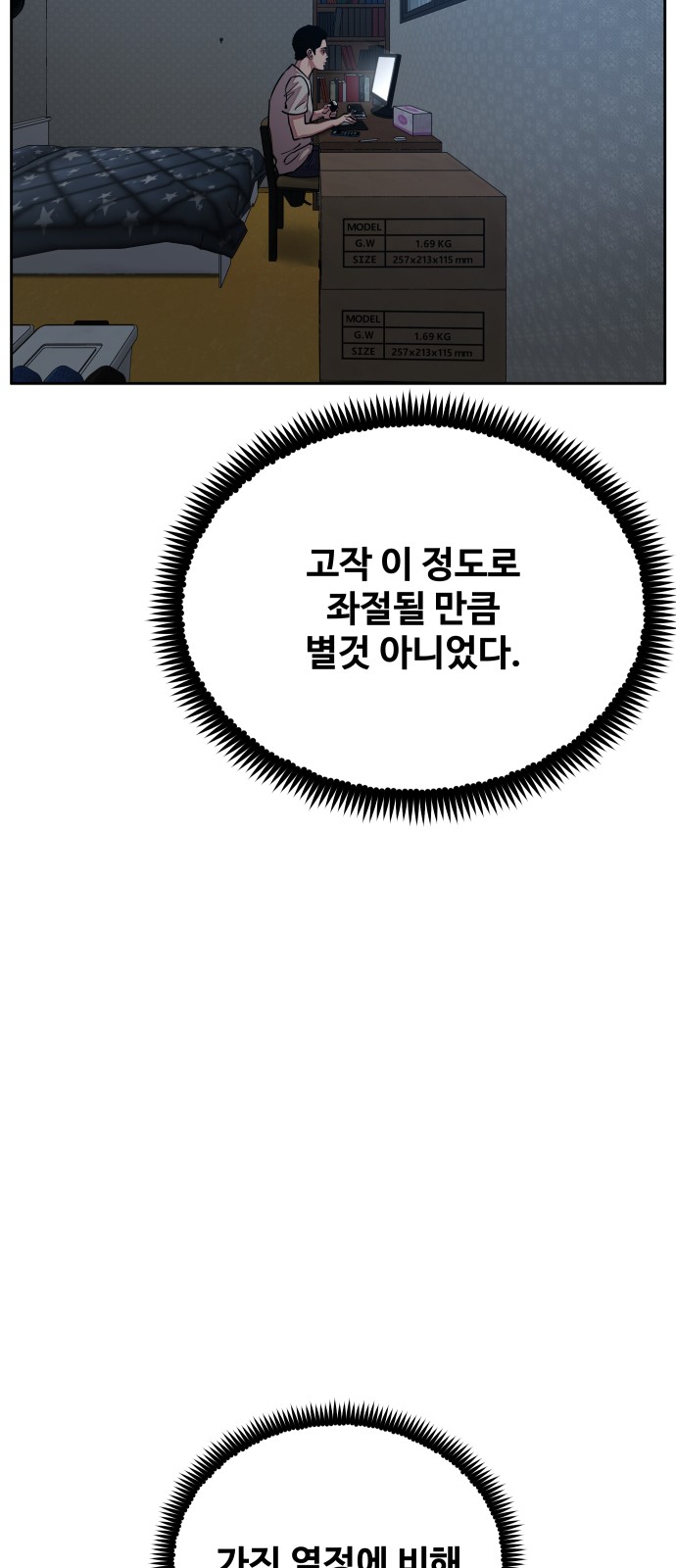 58 페이지