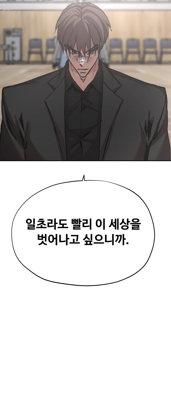 88 페이지