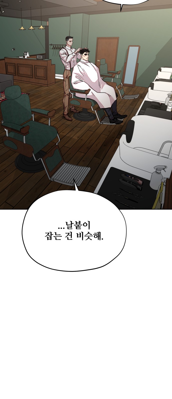 54 페이지