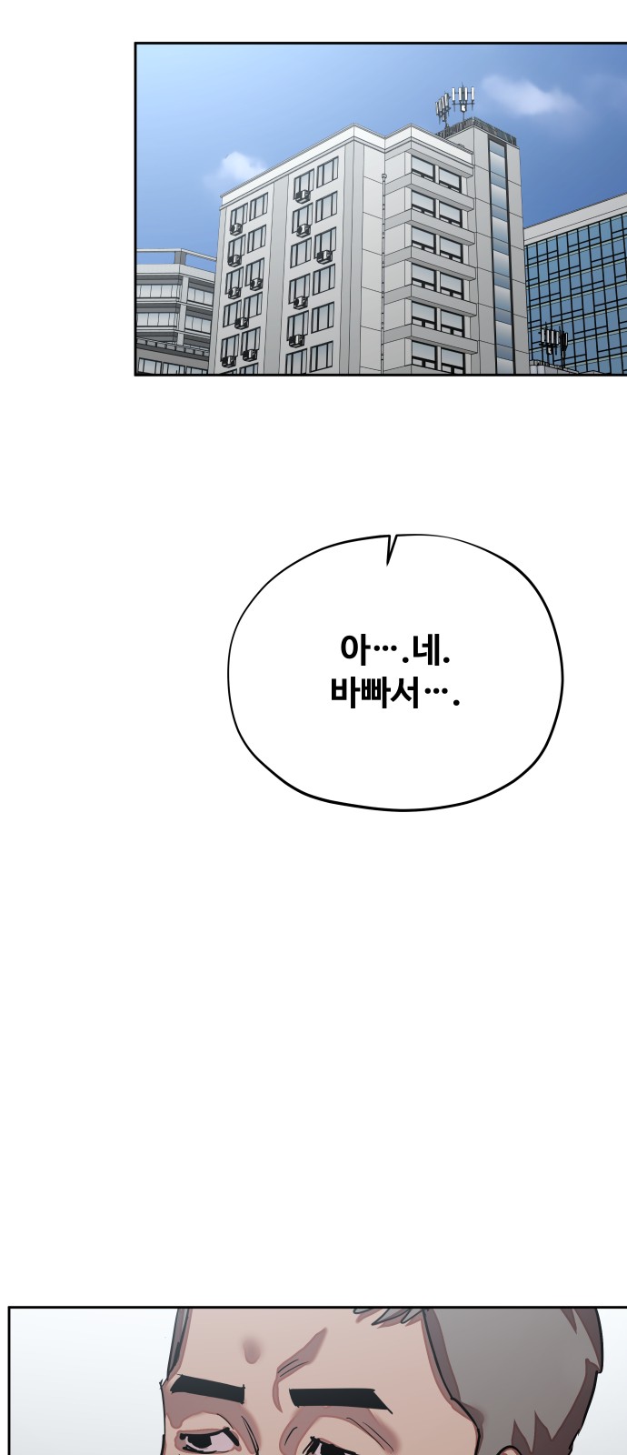82 페이지