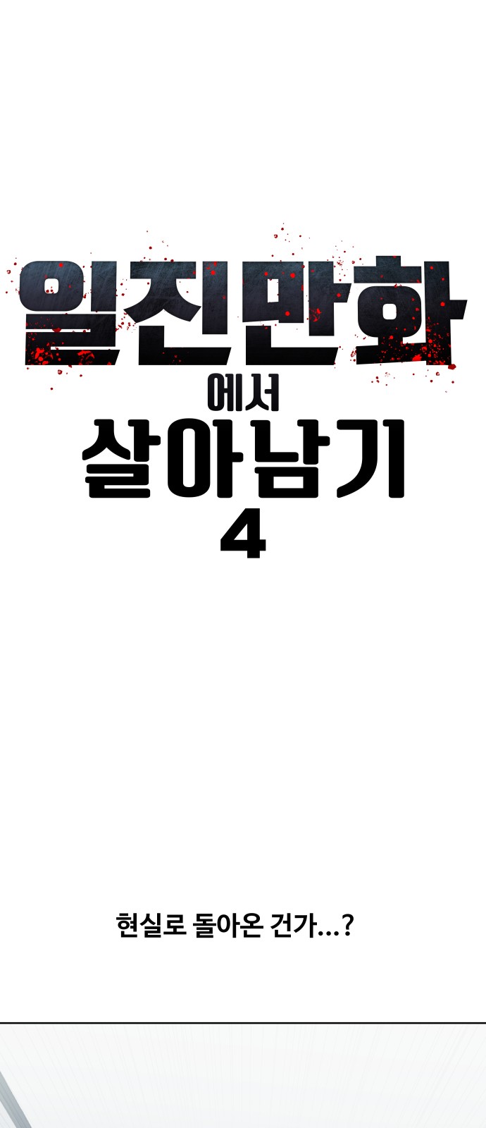 1 페이지