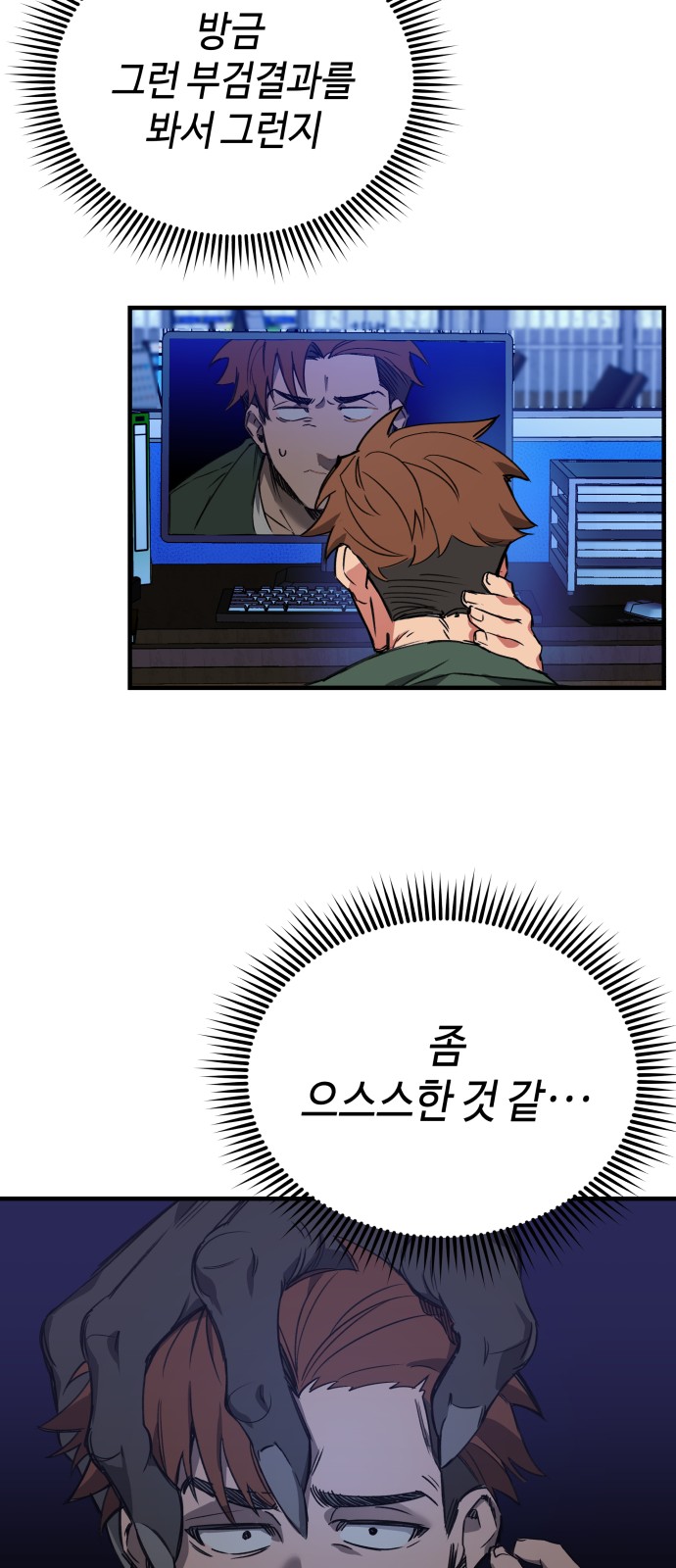 86 페이지