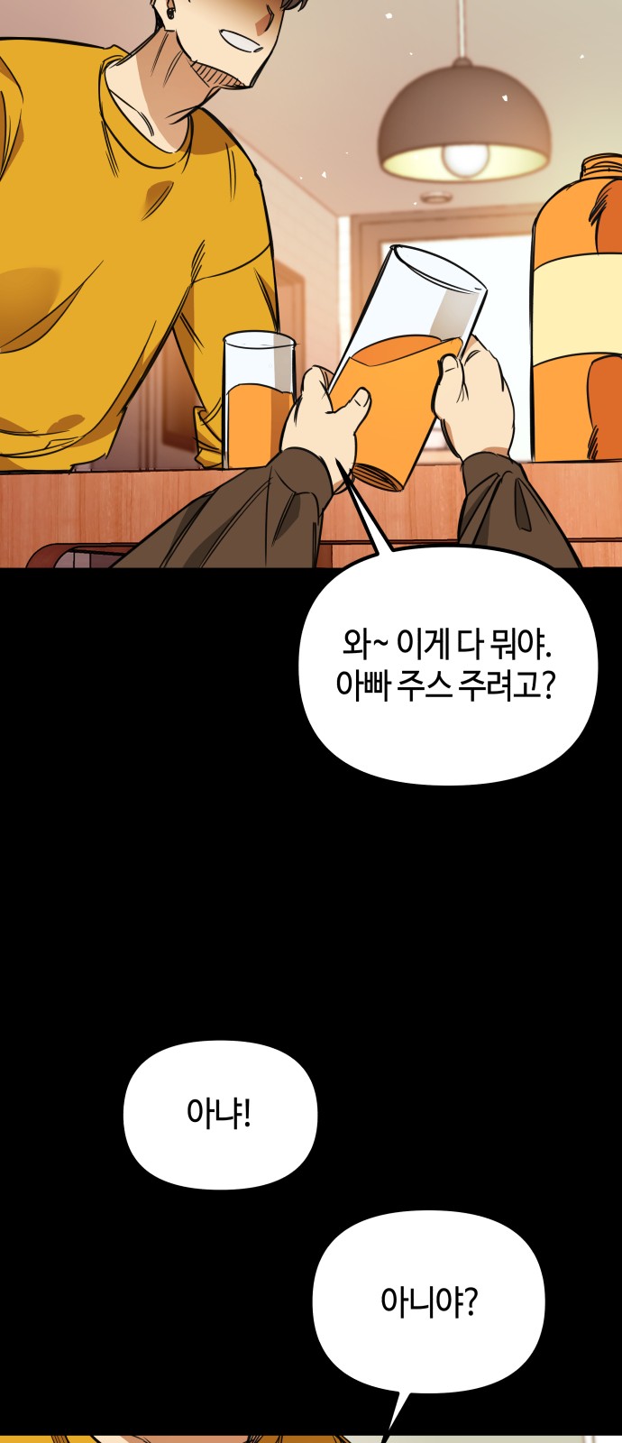 54 페이지