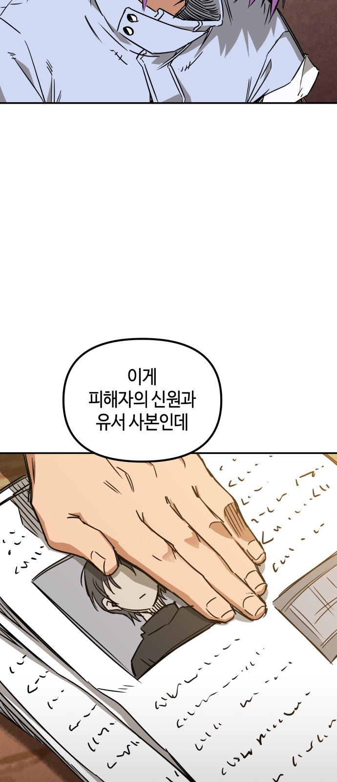 61 페이지