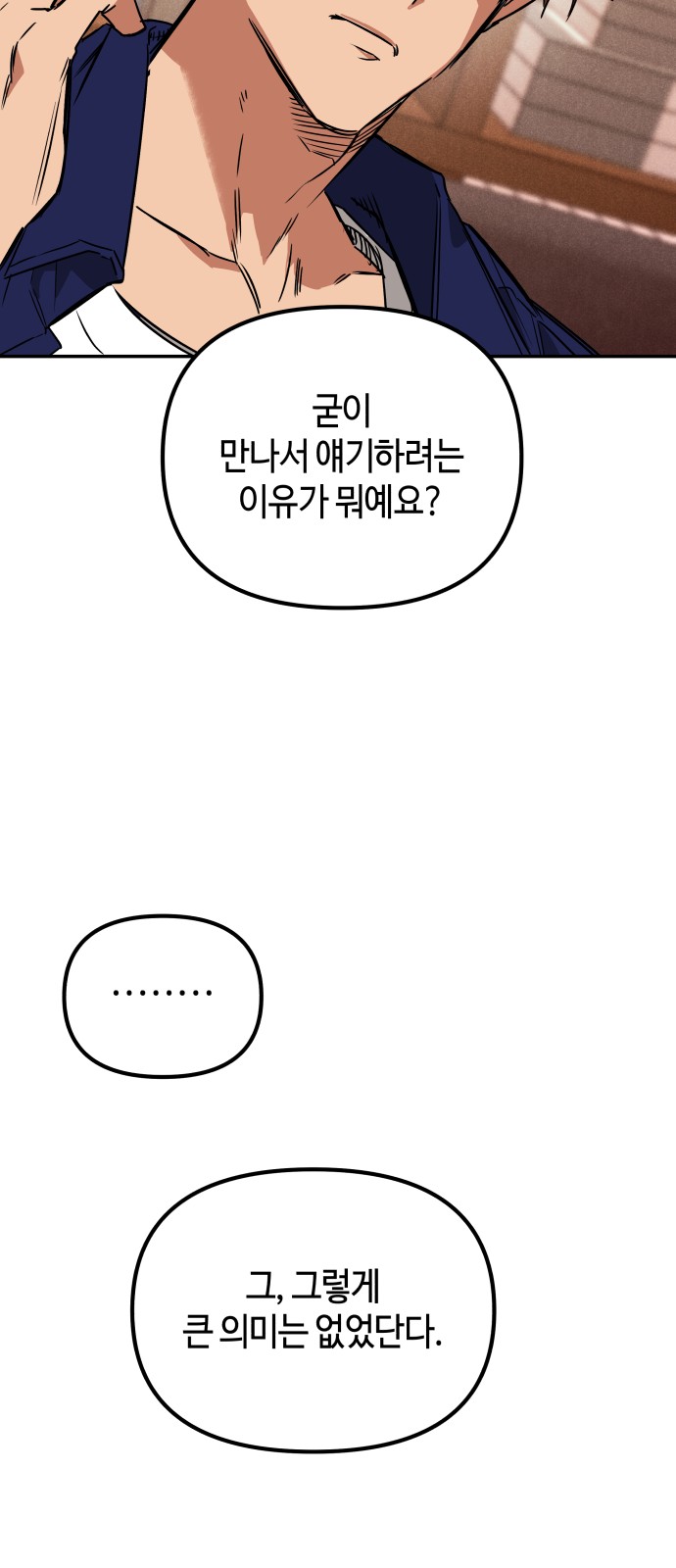 74 페이지