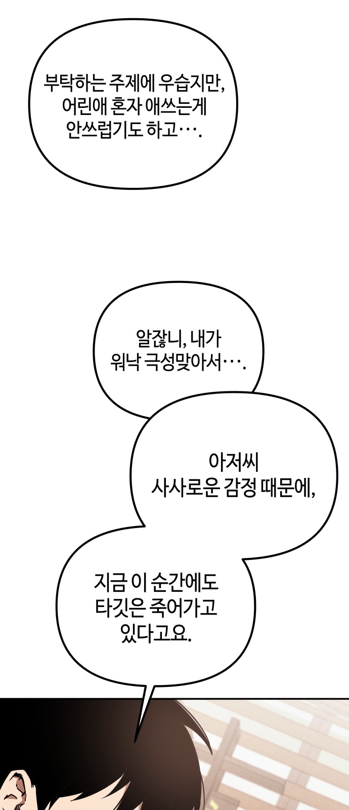 78 페이지
