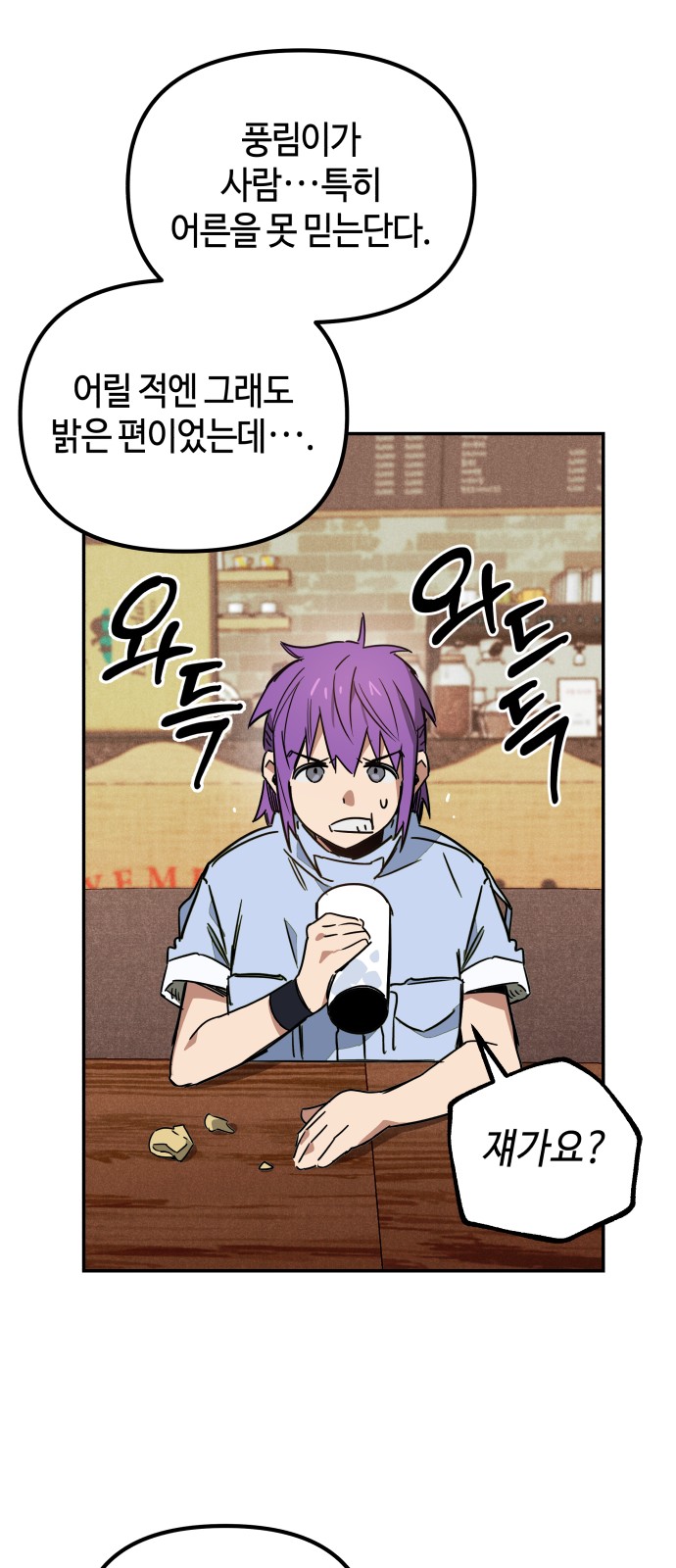 86 페이지