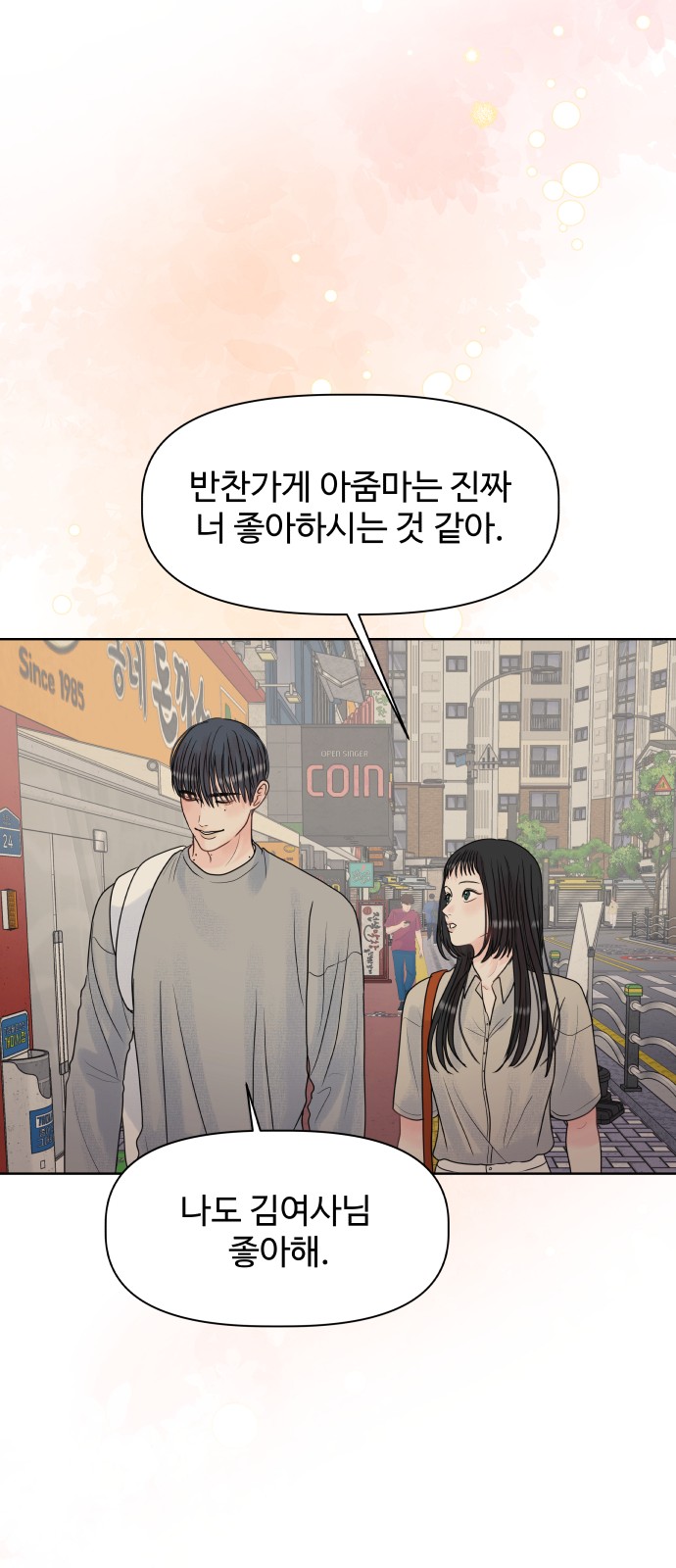 74 페이지