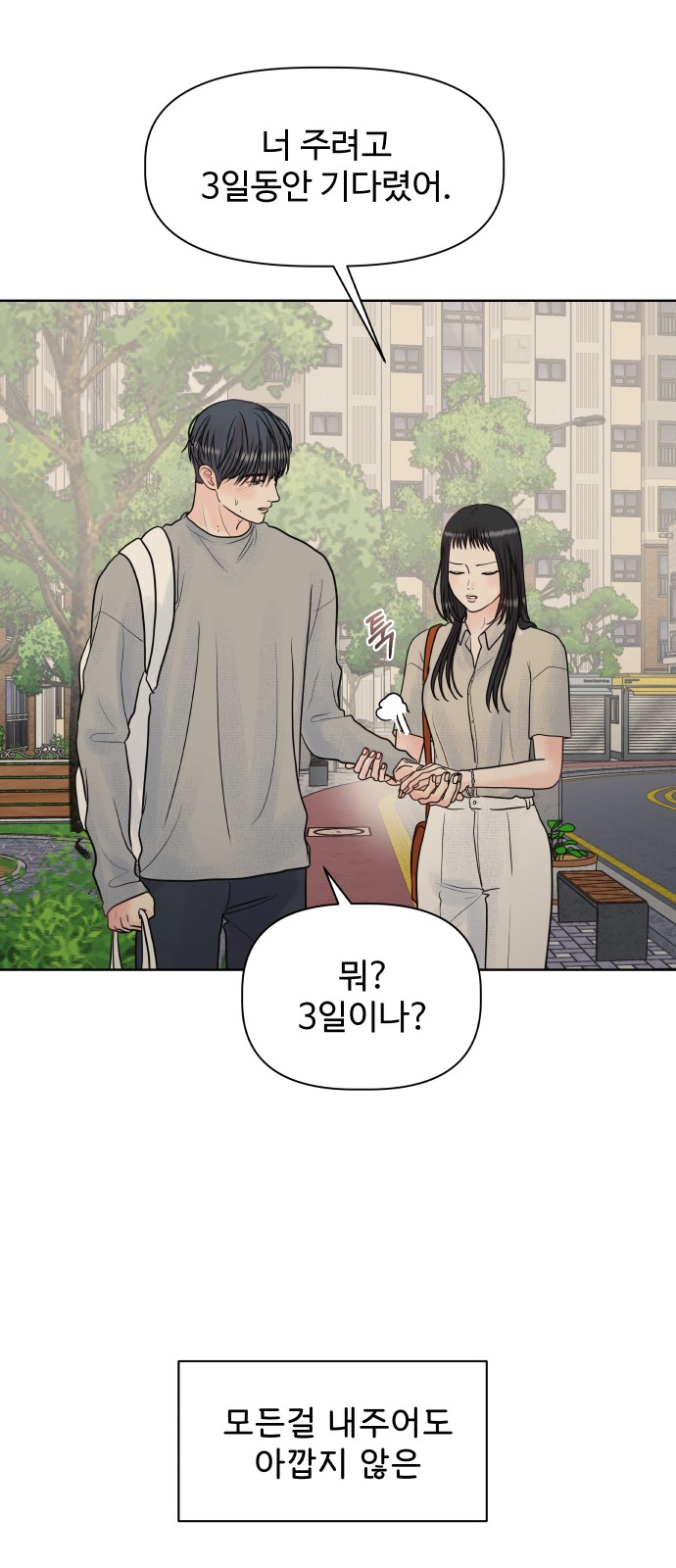 78 페이지