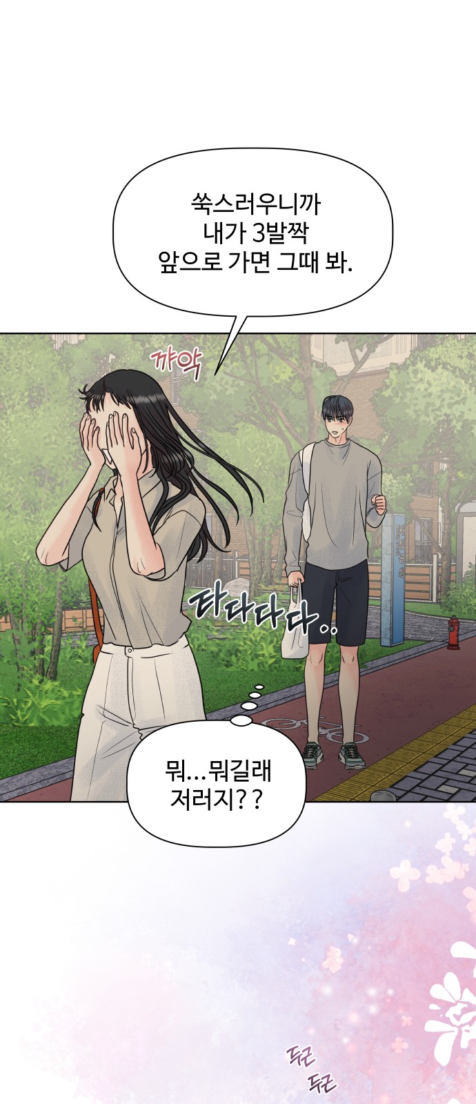 79 페이지