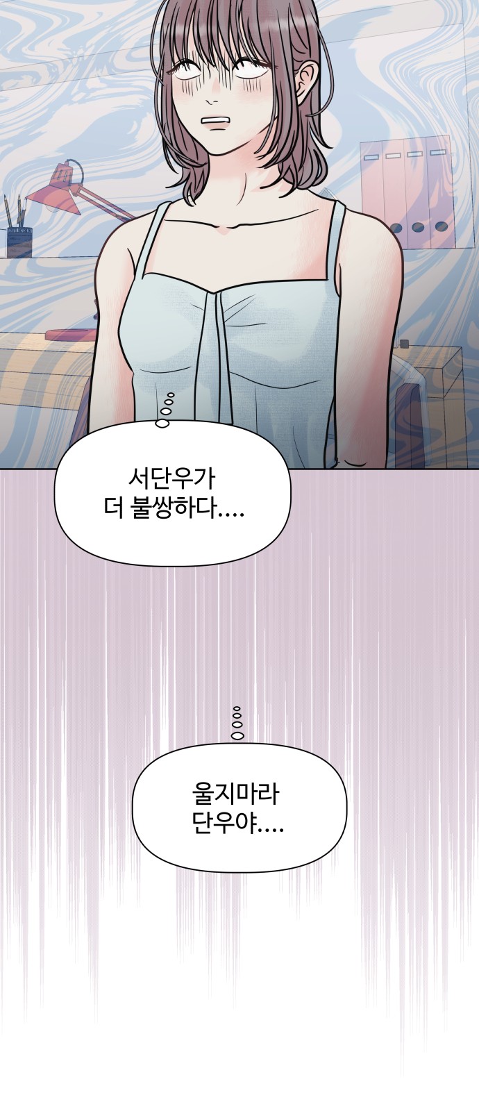 54 페이지