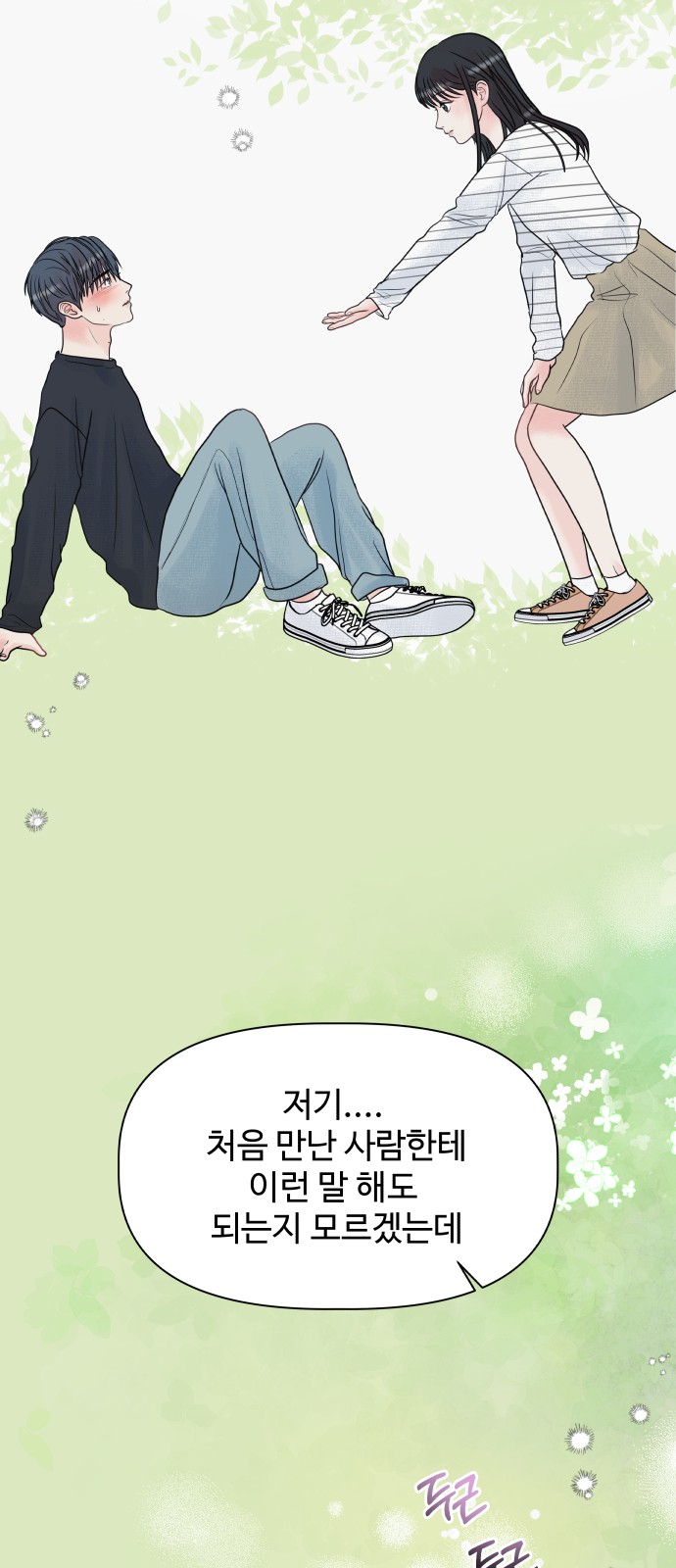79 페이지